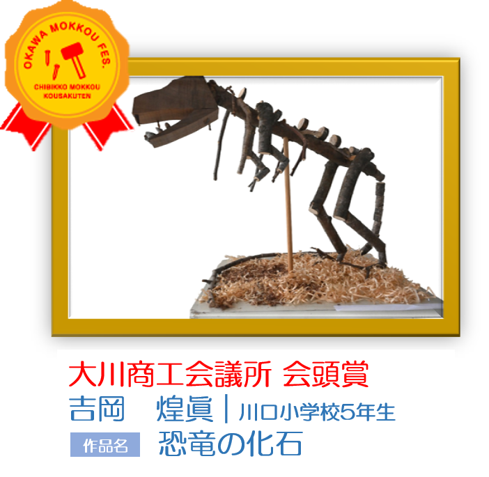 大川市公式オンラインショップ 大川木工まつり常設展